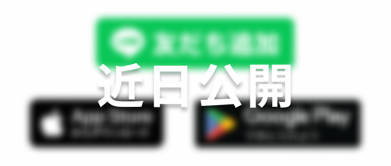 近日公開